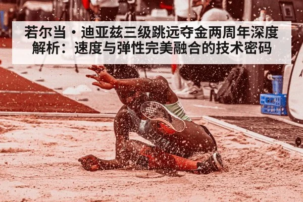 triple jump athlete