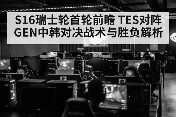 esports tournament