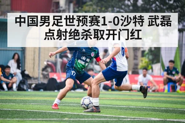 soccer player action