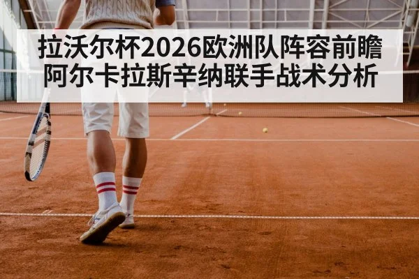 tennis doubles match
